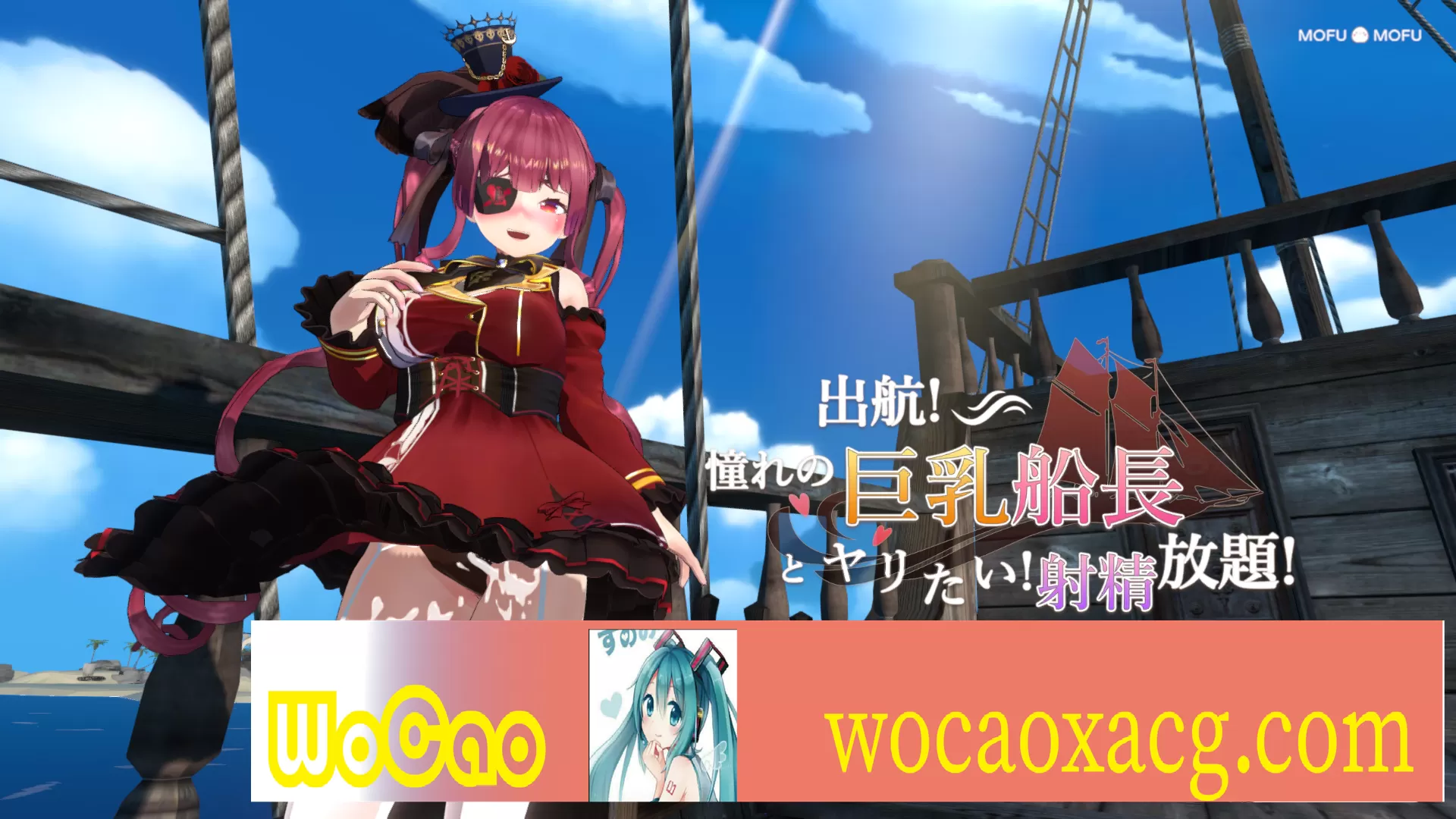 [3D互动/全动态] 起航!想和憧憬的船长做正式版 [百度][1.5G]』