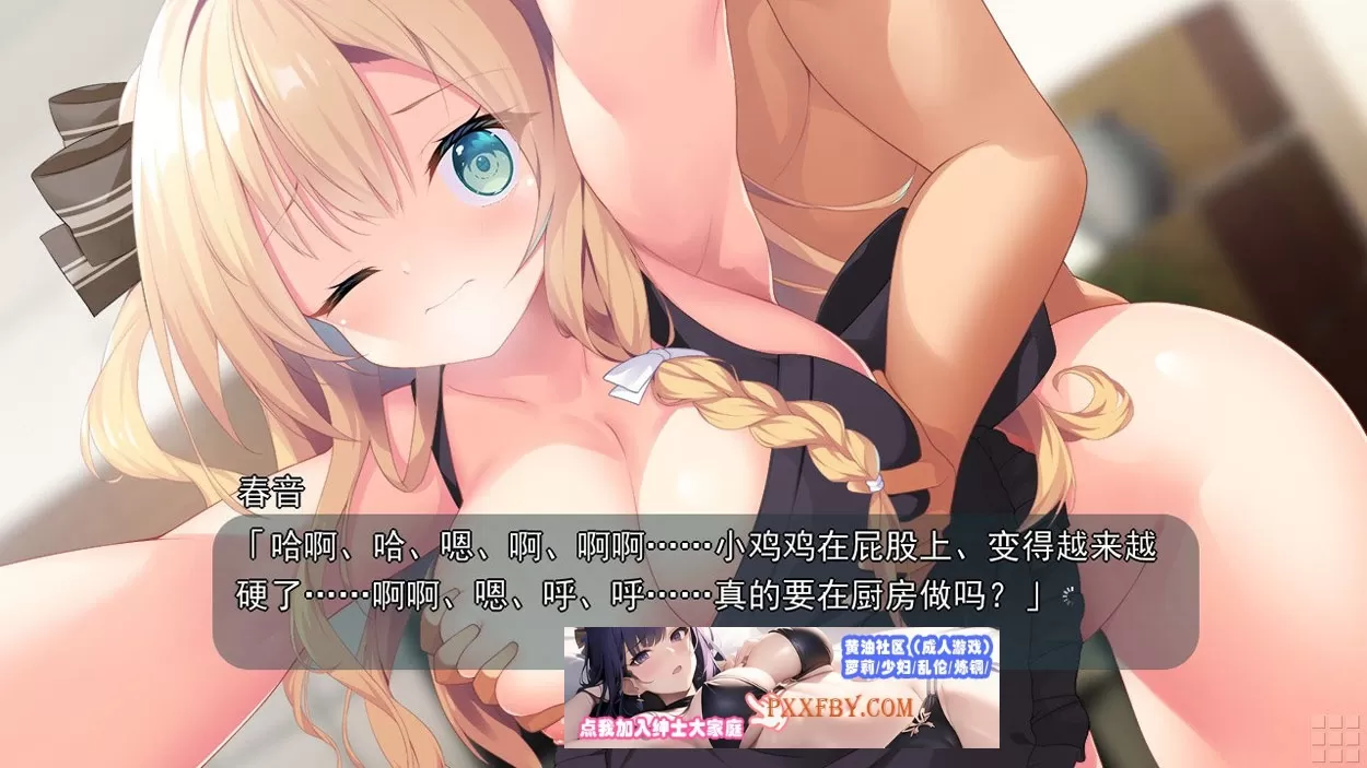 【纯爱ADV/中文】与青梅竹马大小姐甜密性福的同居生活 精翻汉化版【1.6/新汉化】