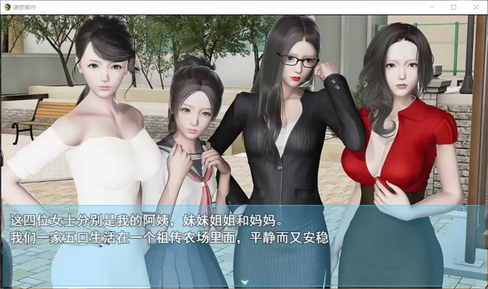 【国产RPG中文动态】袭梦都市V1.00【+PC】中文完结作弊版+全回想【3.3G】【补档】
