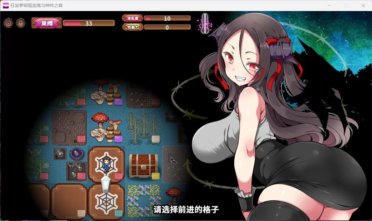 【爆款SLG中文动态全CV】狂妄罗莉吸血鬼与呻吟之森官方中文版+全CG【新作2.5G】【补档】