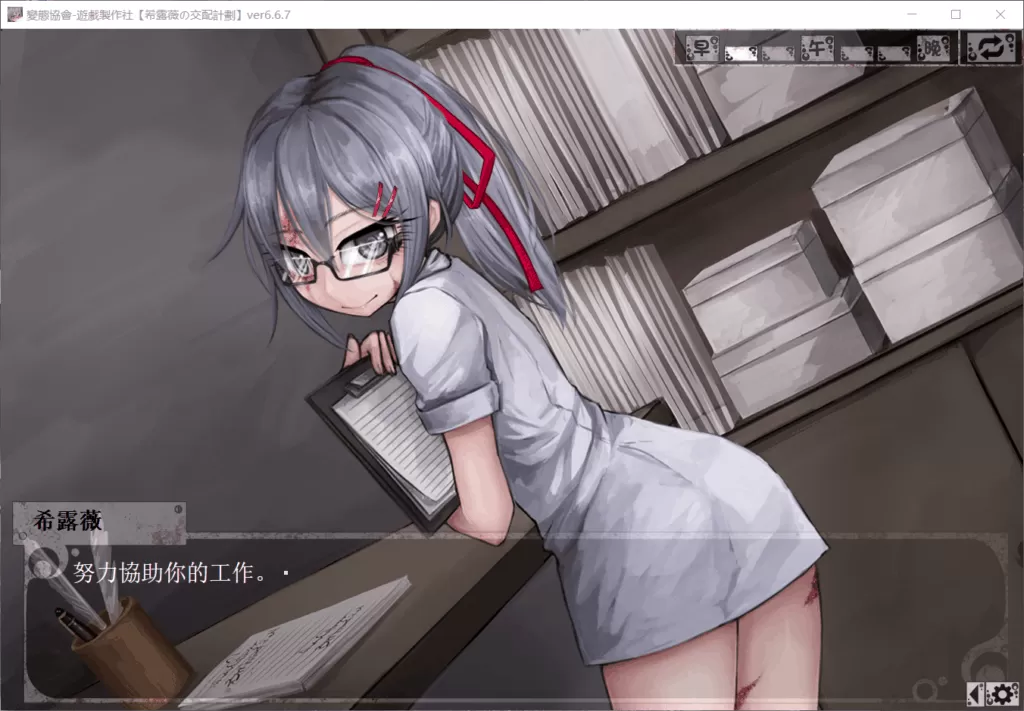 【养成SLG中文魔改版】希露薇の胶配计划V6.6.7【+PC】超级魔改步兵版+CG包【3G】【补档】