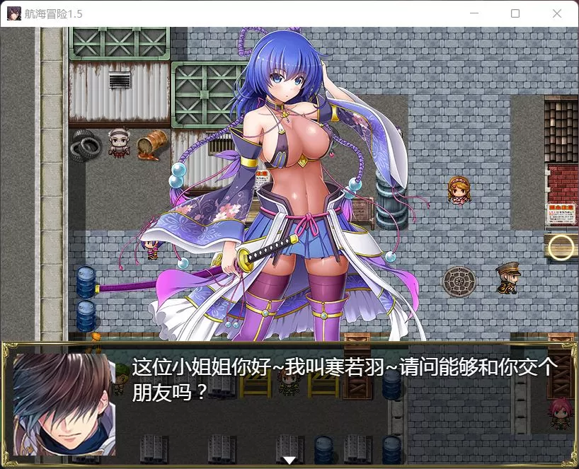【国产RPG中文动态】航海冒险V1.50最终中文完结版+开局存档+全CG【5G】【补档】
