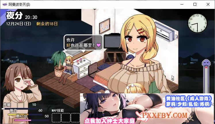 [神作SLG/汉化/全动态]冬日狂想曲 Ver1.08 AI汉化精修版+全CG档[大更新/新内容][2.6G/百度]』