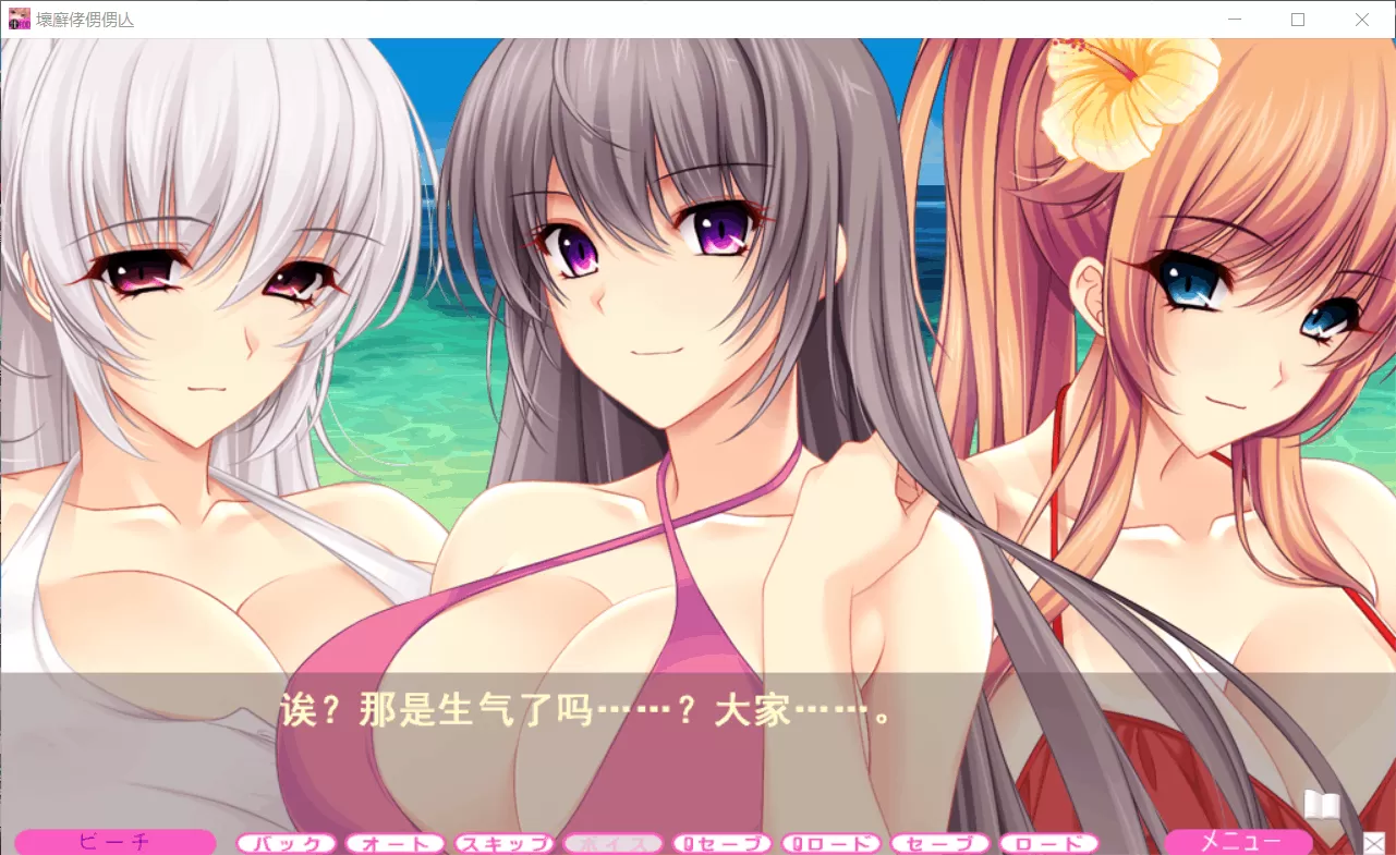 【大拔作ADV汉化全动态全CV】[竹子社]夏汁100%v2精翻完整汉化版+全CG存档【新汉化6.5G】【补档】