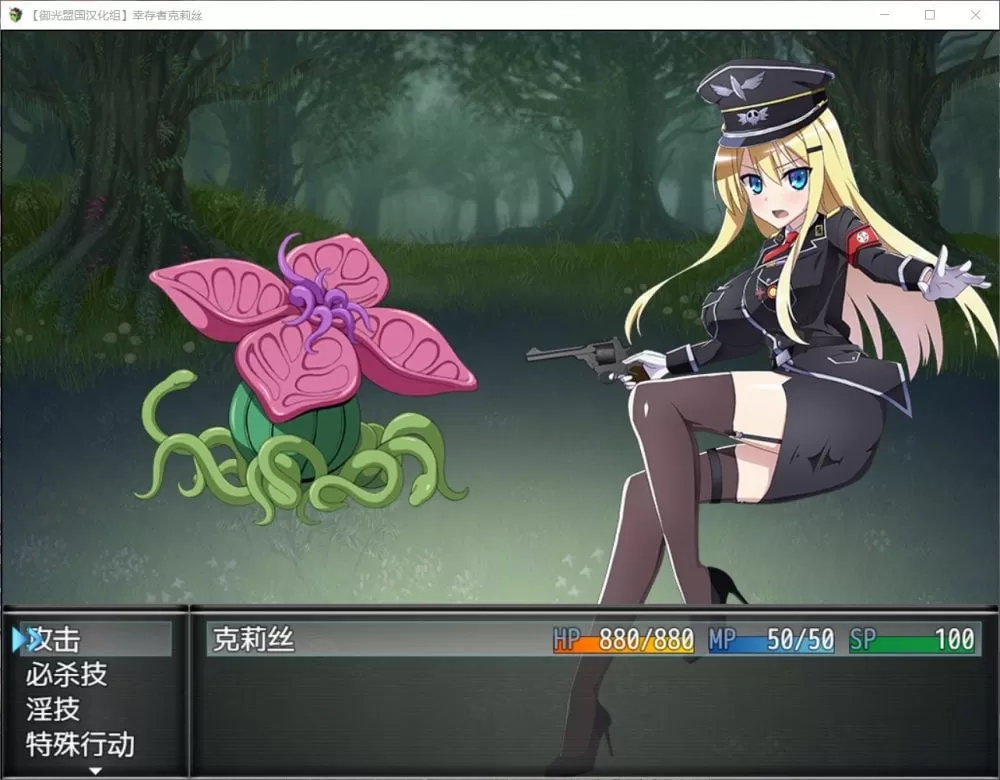 【生存探索RPG汉化】幸存者克莉丝V0.20【+PC】精翻汉化版【新汉化1.6G】【补档】