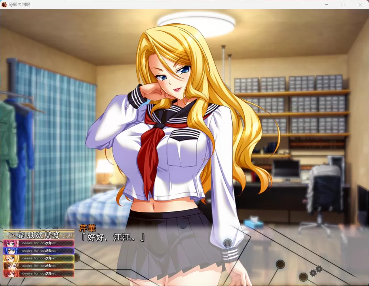 【超拔作SLG汉化全CV】耻辱的制服AI精翻完整汉化版+全CG存档【新汉化3.6G】