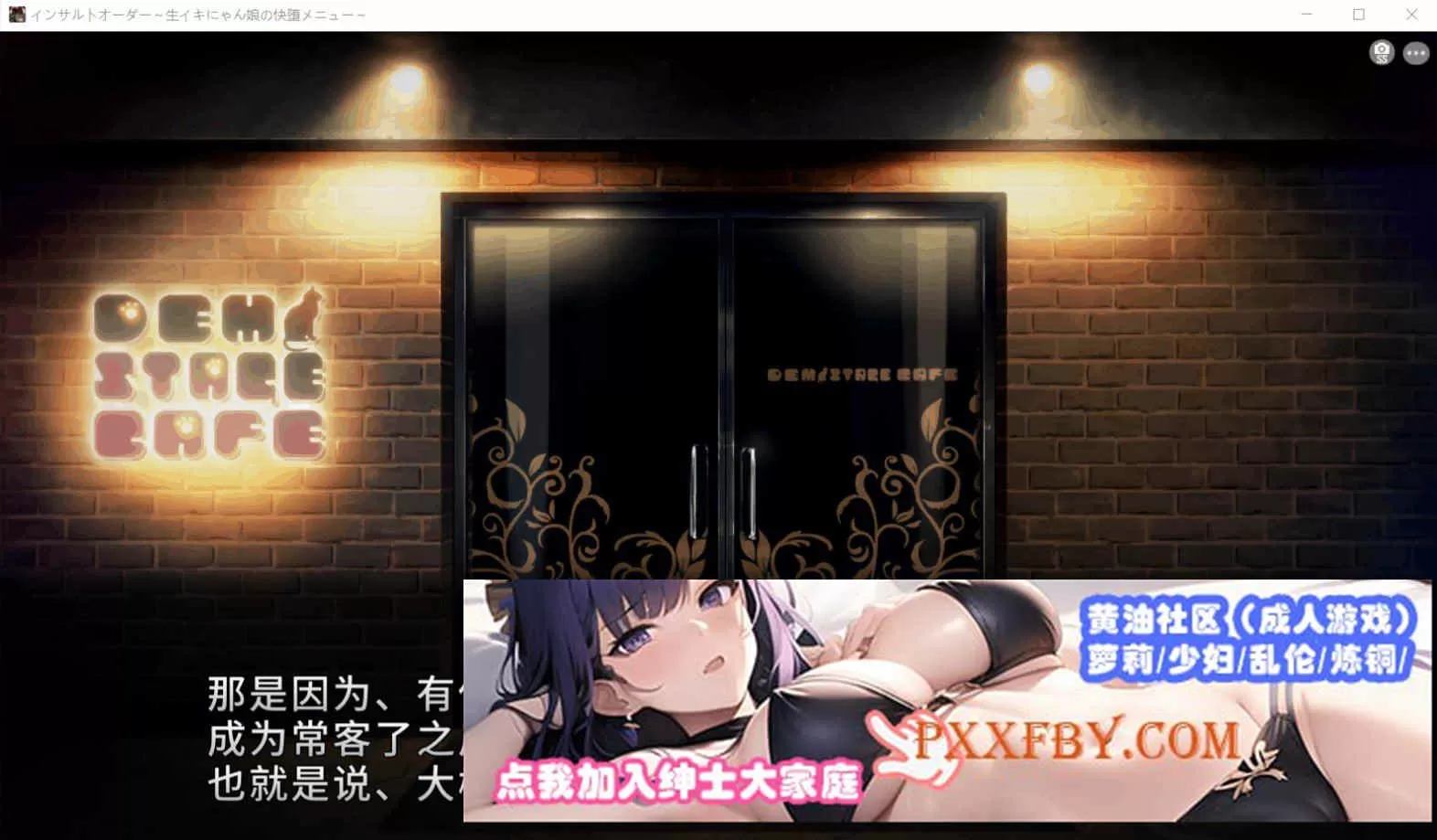 [3D互动SLG/汉化]Insult Order：狂妄喵娘的快堕菜单 V1.04 精翻汉化版+作弊[5G/百度]』