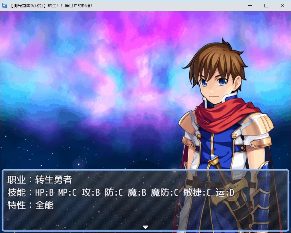 【大后宫RPG汉化】转生!异世界的旅途V1.12【+PC】精翻汉化完结版【新汉化1.2G】【补档】