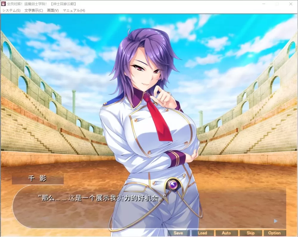 【大拔作ADV汉化全CV】退魔剑士学院!【吉里+PC】云汉化版+全CG包【1.4G】【补档】
