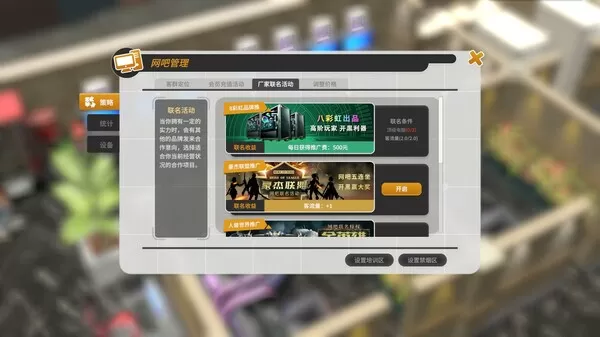 网吧进化论中文版【免费玩】