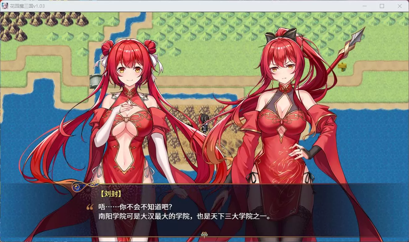 【RPG中文全动态】花园魔三国Ver1.03【+PC】官方中文版+全CG存档【新作1.5G】【补档】