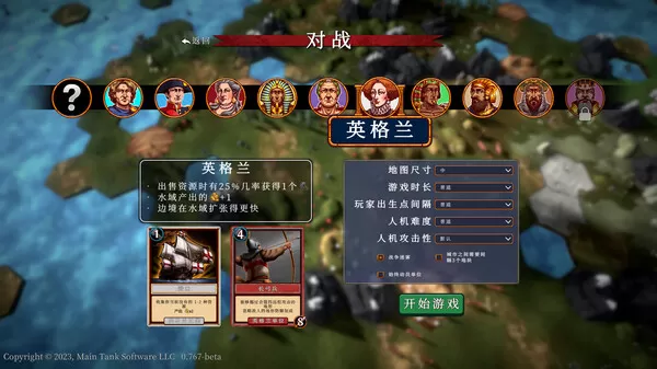 帝王牌局 古国纷争|官方中文【百度网盘/免费下载】