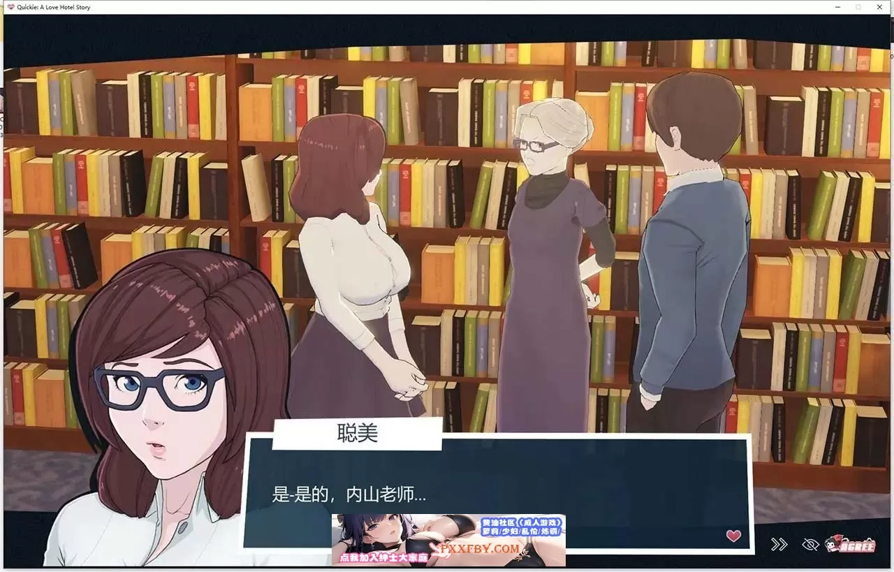 【2D模拟经营/中文/全动态】快捷情趣酒店!V0.33.1 官方中文版【仅PC/4.1G】