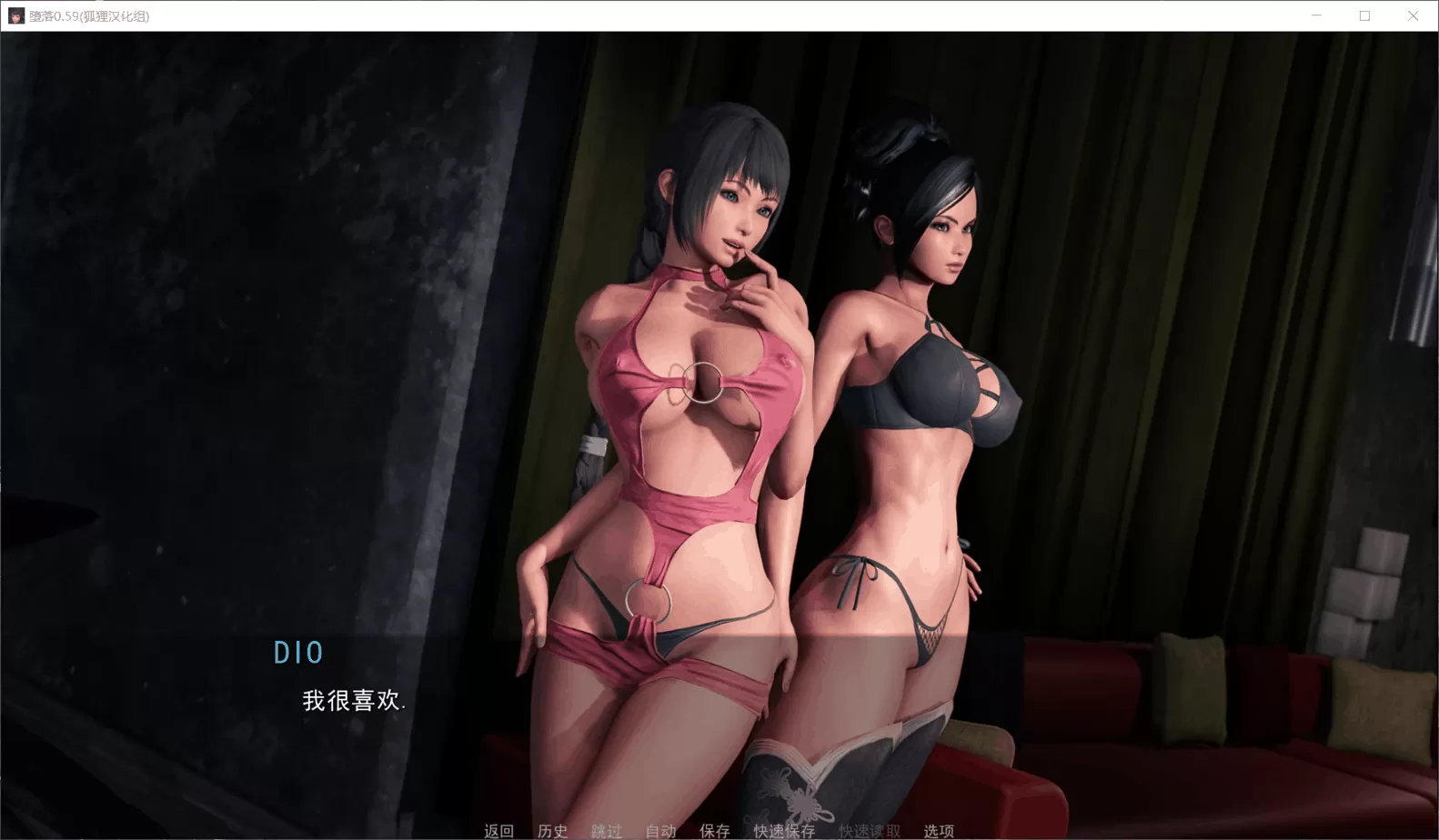 【大作SLG汉化动态】堕落Depravity0.59【+PC】精翻汉化版【1月6.2G】【补档】