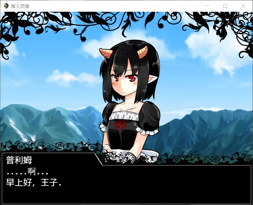 【养成SLG汉化动态】魔王使魔【+PC】精翻汉化版+攻略+存档【500M】【补档】