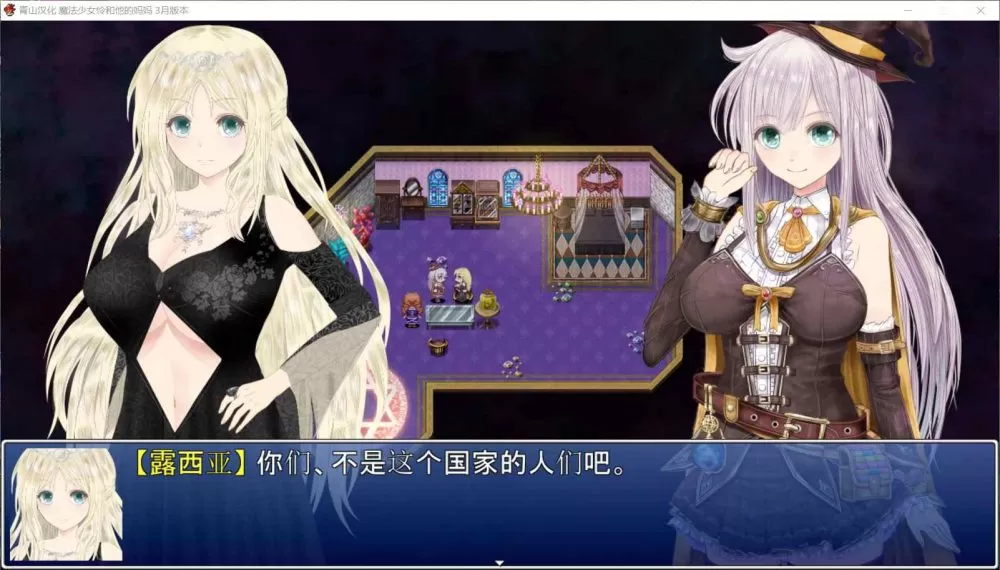 【RPG汉化动态】魔法少女怜和她的妈妈精翻汉化2月支援者版【新汉化700M】【补档】