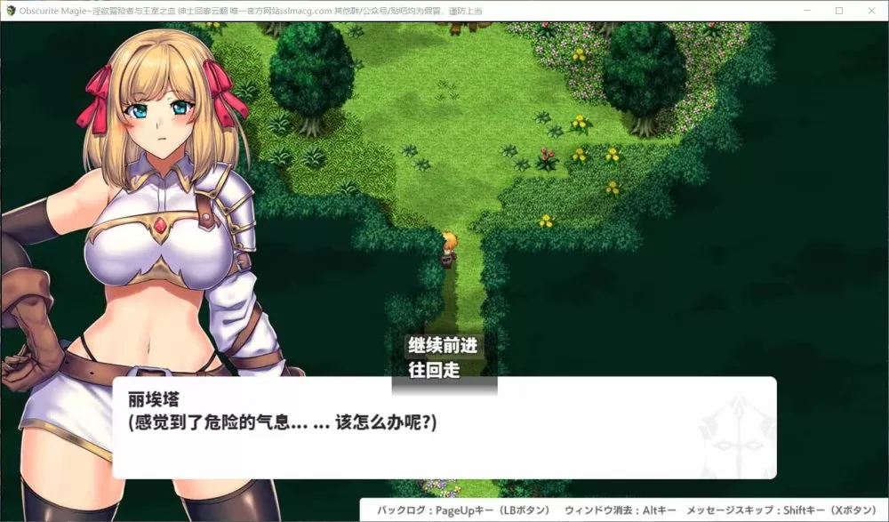 【大型RPG汉化全CV】Obscurite-Magic冒险者与王室之血云汉化润色版+全CG【新作1.9G】【补档】