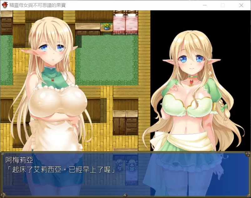 【大型RPG汉化全CV无战斗】精灵母娘与不可思议的果实完整精修汉化版+全CG存档【新汉化1.4G】【补档】