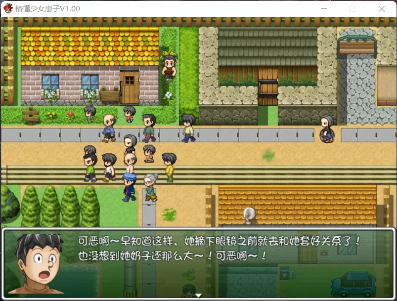 【探索RPG官中4合1】懵懂少女惠子!Ver2.0官方中文步兵版+全CG【超佳作2.8G】【补档】