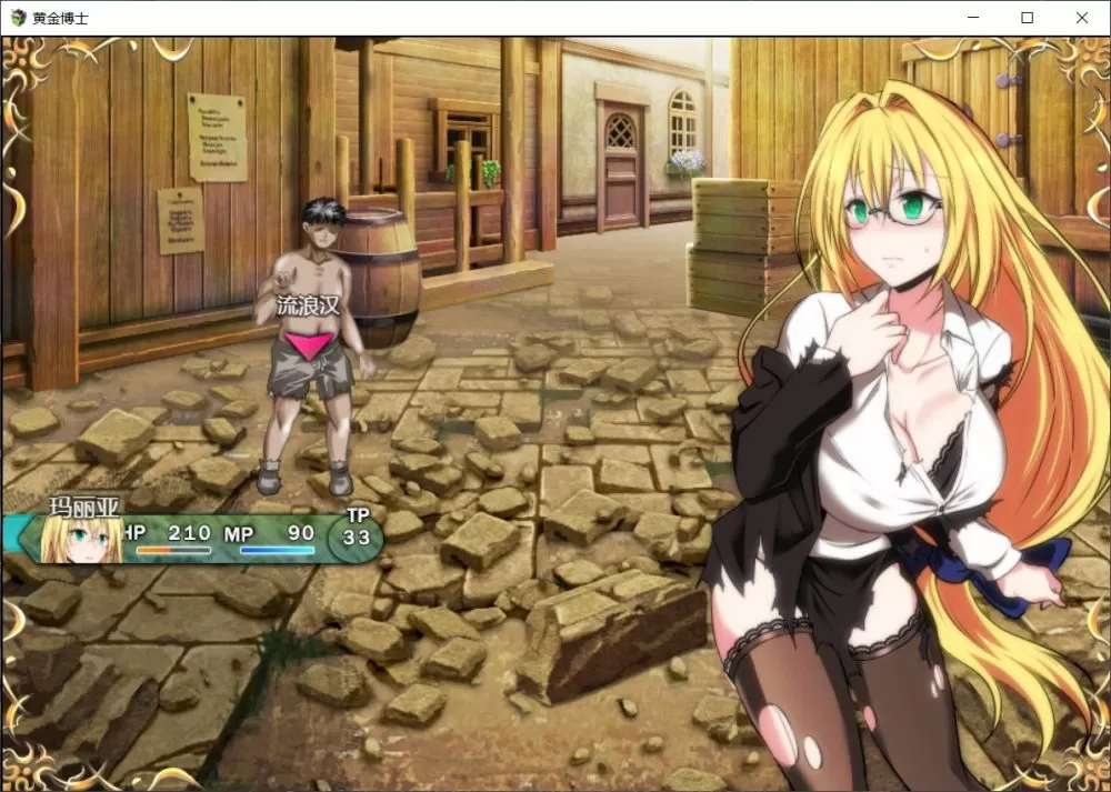 【RPG汉化极品御姐】黄金博士-马丽亚V2.0【+PC】精翻汉化版+全CG【2.4G】【补档】