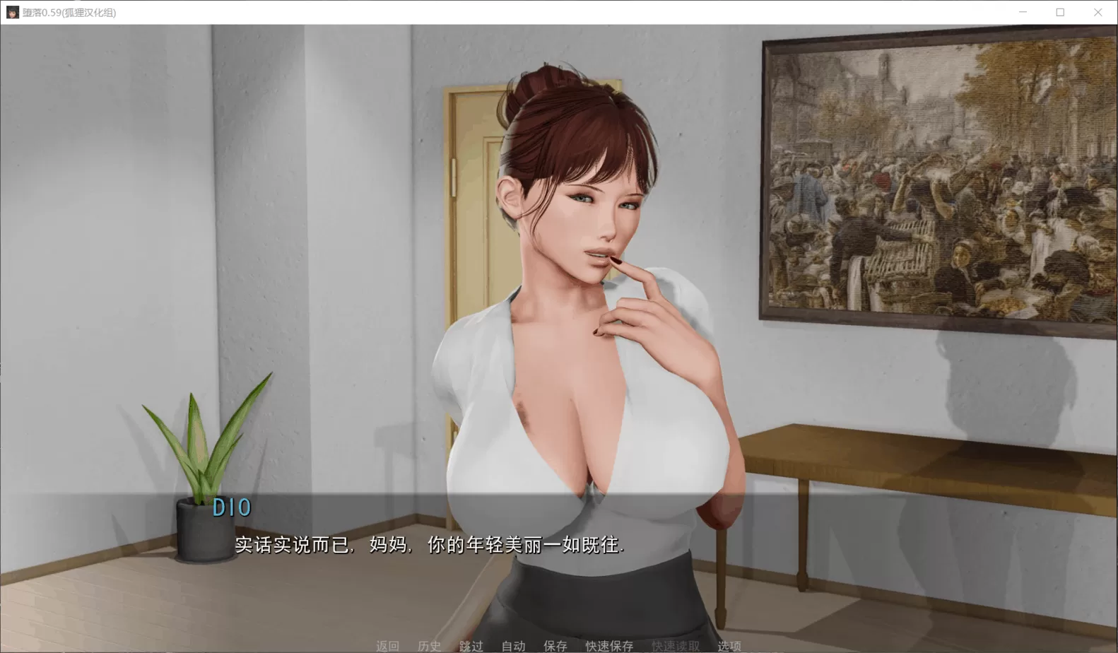 【大作SLG汉化动态】堕落Depravity0.59【+PC】精翻汉化版【1月6.2G】【补档】