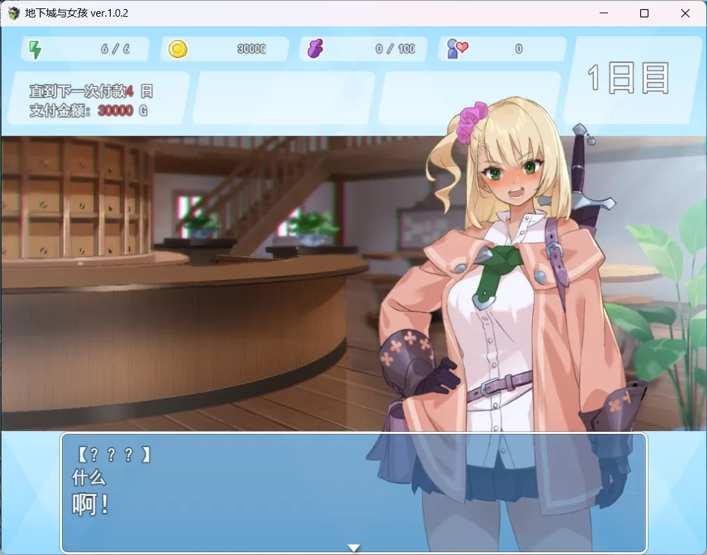 【爆款肉鸽RPG汉化动态CV】地牢迷宫与笨蛋女孩Ver1.02云汉化版【新作1.9G】