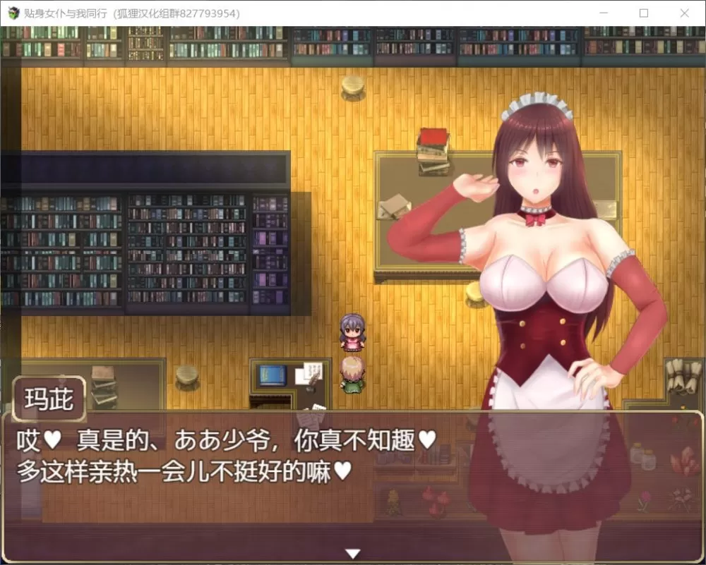 【RPG汉化】贴身女仆与我同行【joi+PC】精翻汉化完结版+全CG【新汉化1.5G】【补档】