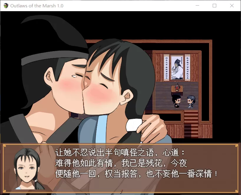 【古风RPG中文毁童年】NTRPG~水浒寝取传【+PC】官方中文版+存档【新作1.9G】【补档】