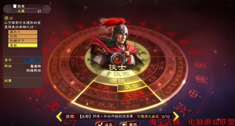 三国志13威力加强版，版本：本体1.0.10+威力加强v1.05【百度网盘/免费下载】