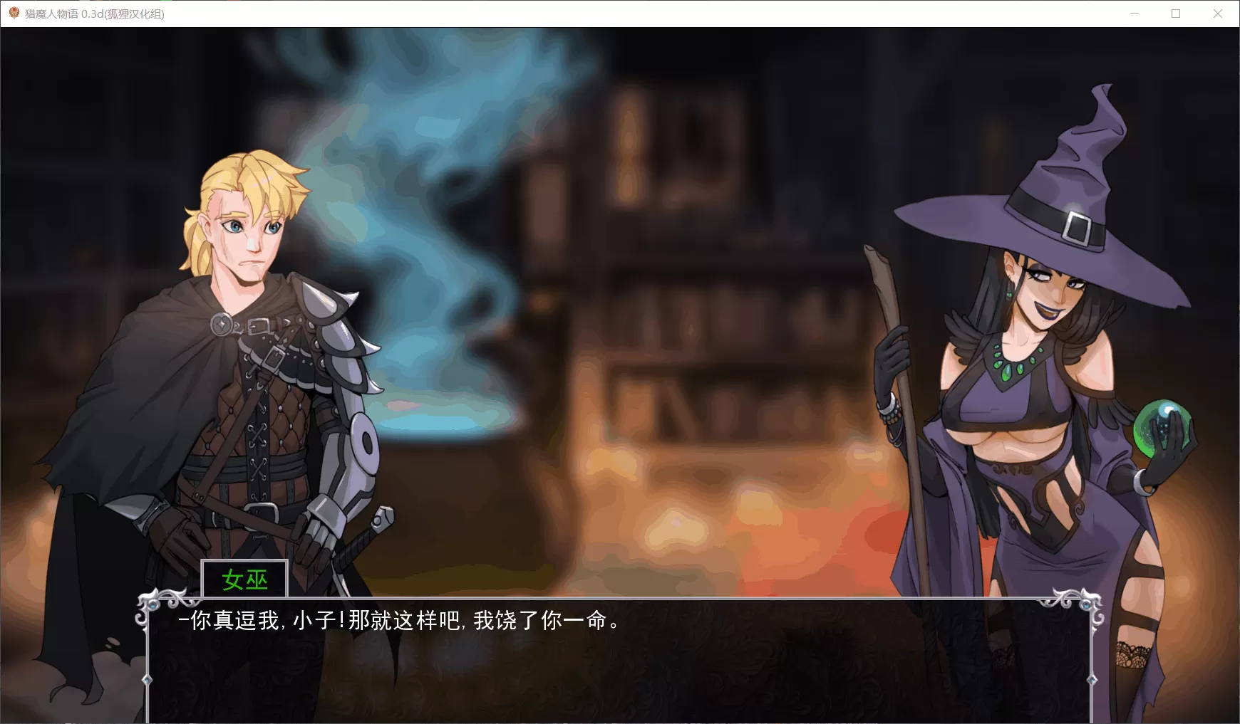 【卡牌战斗SLG汉化动态】猎魔人物语【+PC】V0.30d精翻汉化版【新汉化1.1G】【补档】