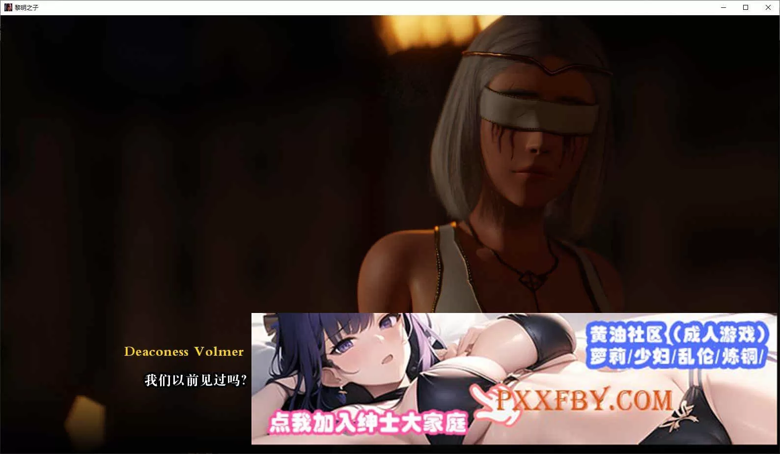 [欧美SLG/汉化/动态]莫恩之子V0.2 汉化版[PC+安卓][2.2G/百度]』