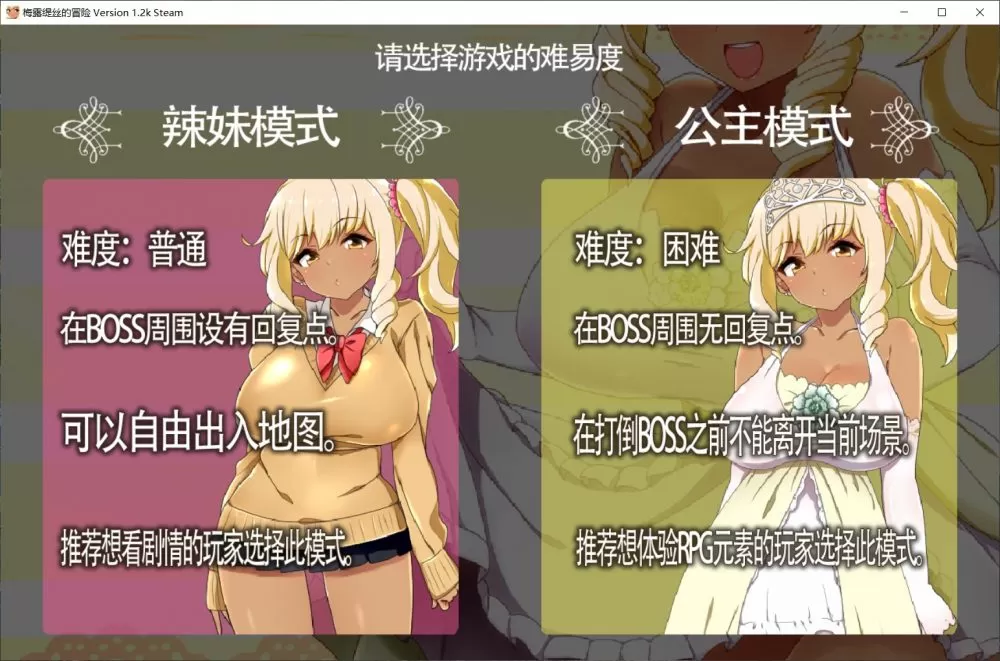 【大型RPG中文全CV】梅露缇丝的奇妙冒险【+PC】官方中文步兵版+攻略【3G】【补档】