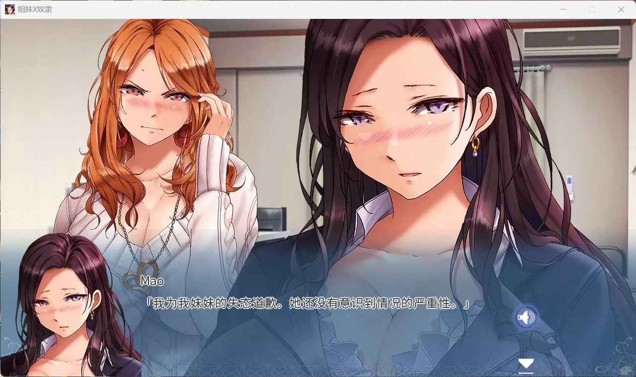 【拔作ADV中文CV】姐妹X奴隶SisterXSlaves官方中文版【新作2.2G】