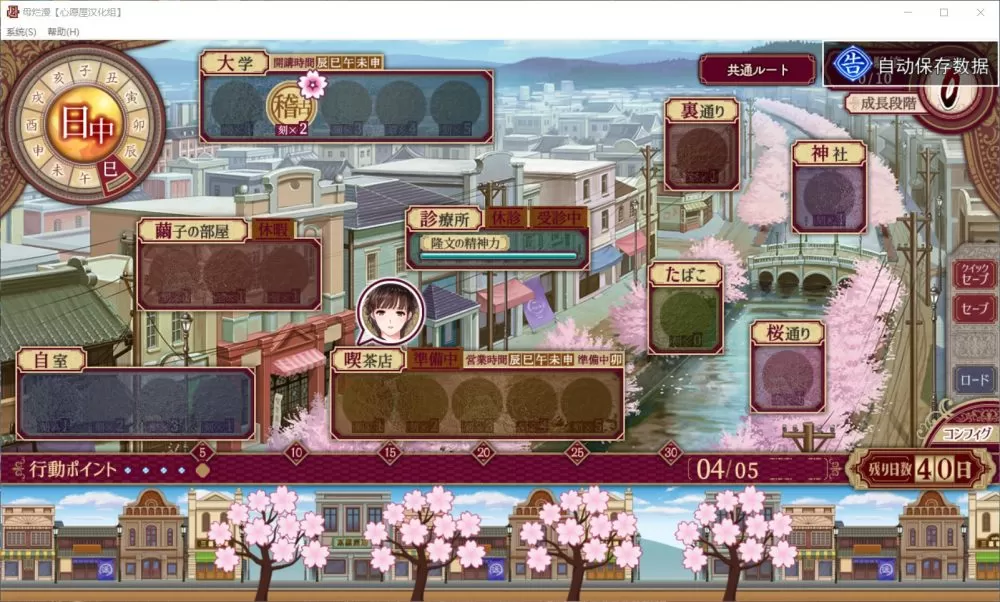 【神级SLG汉化全CV】[A社极品]母爛漫精翻汉化版+全CG存档【新汉化2G】【补档】