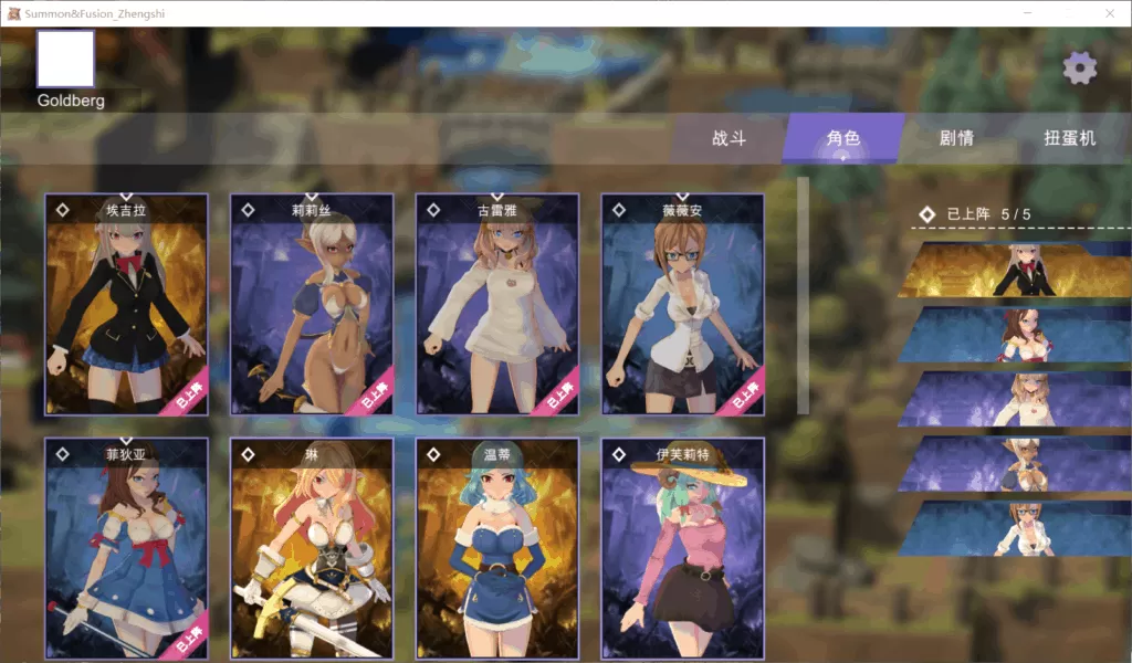 【塔防SLG中文步兵】召唤与合体!Summon&Fusion!官方中文步兵版+全CG存档【1.5G】【补档】