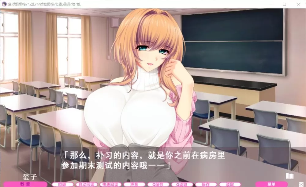 【顶级拔作ADV汉化动态全CV】[竹子社]我的姐姐老师~补习课的魅艳老师精翻汉化版+全CG存档【6G】【补档】