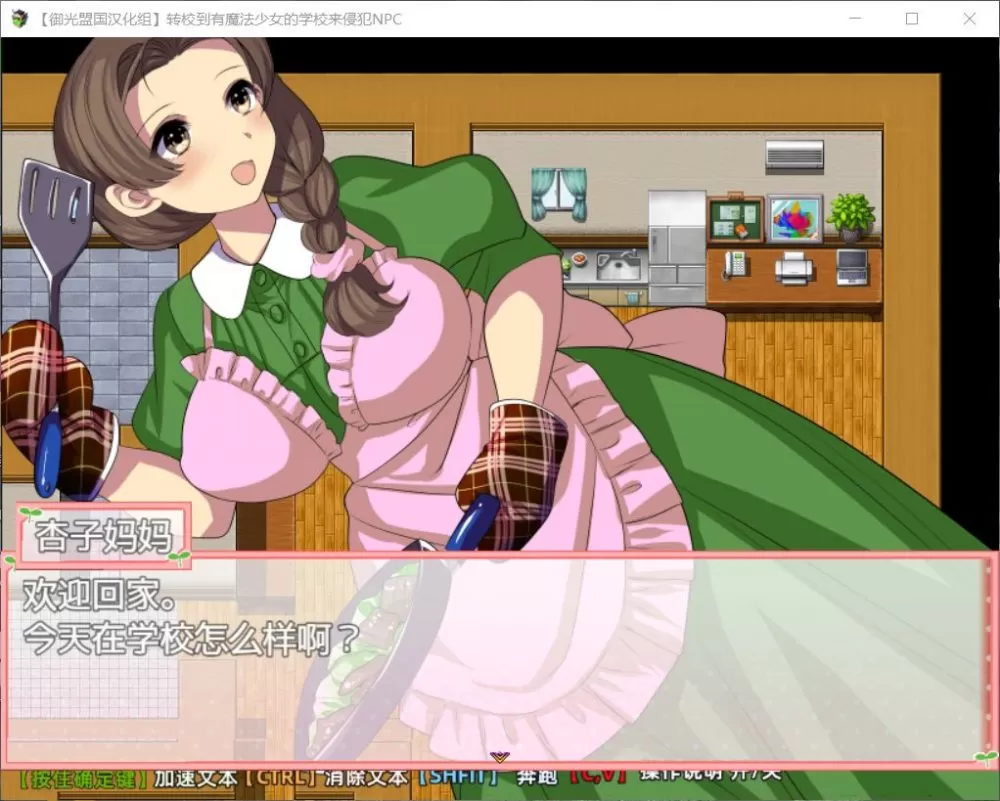 【RPG汉化NPC】在有魔法少女的学校自由侵饭NPC【+PC】精翻汉化版【新汉化1G】【补档】