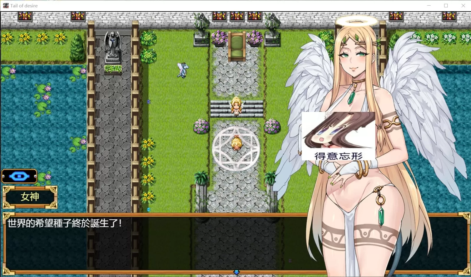 【神级RPG中文步兵】欲望之尾V0.50官方中文版+CG+存档【2月1.5G】【补档】