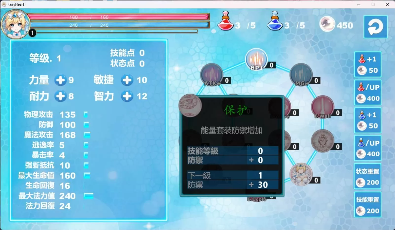 【精品ACT中文全动态】魔法天使:精灵公主 Ver0.64 官方中文步兵版【更新650M】【补档】