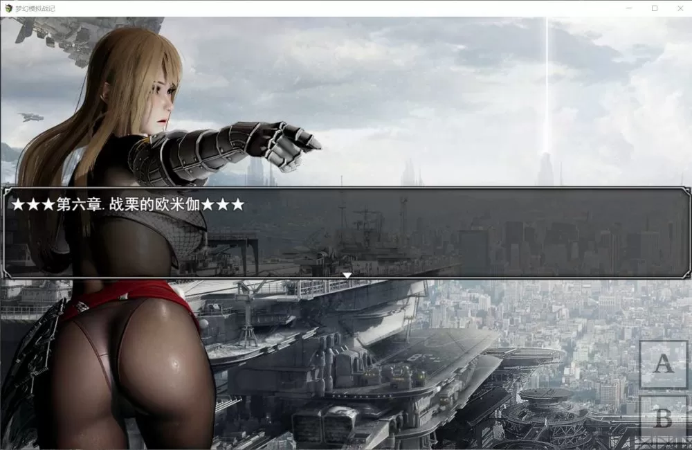 【SRPG中文动态】梦幻模拟战记V3.00【+PC】官方中文作弊版【大3G】【补档】