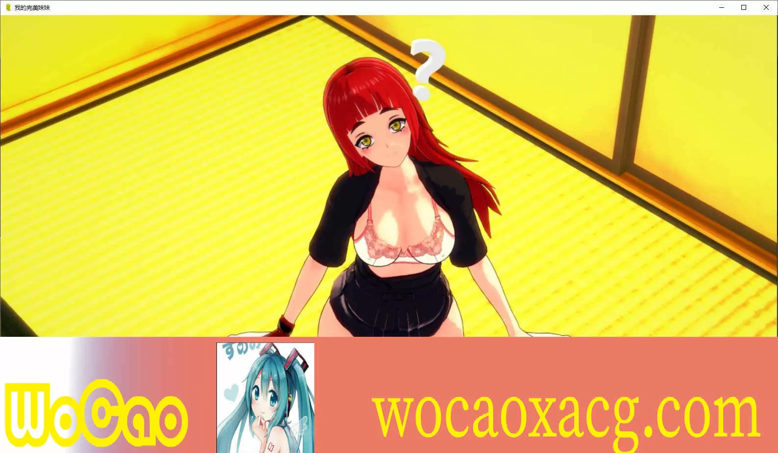 [日系SLG/汉化/动态]我的完美妹妹V0.0.3d 汉化版[PC+安卓][1G/百度]』