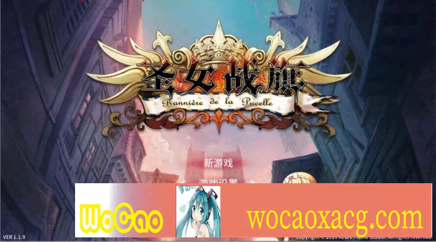 [国产/战棋SLG+RPG大作] 圣女战棋 V2.09 官方中文豪华版全DLC+附送立绘+通关存档 [百度][2G]』