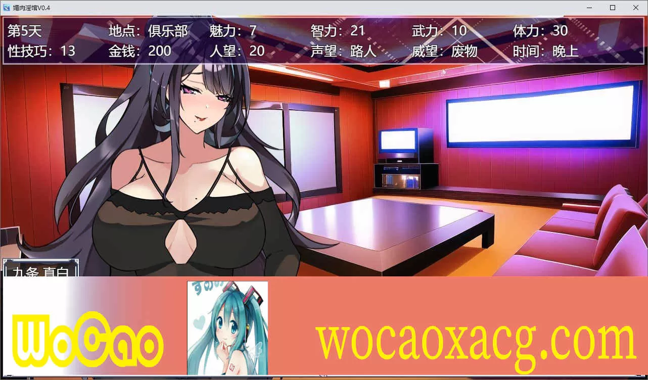 [条教养成SLG/中文/动态CG]眉肉银馆 Ver0.4 官方中文版[绯月仙行录作者新作][700M/百度]』