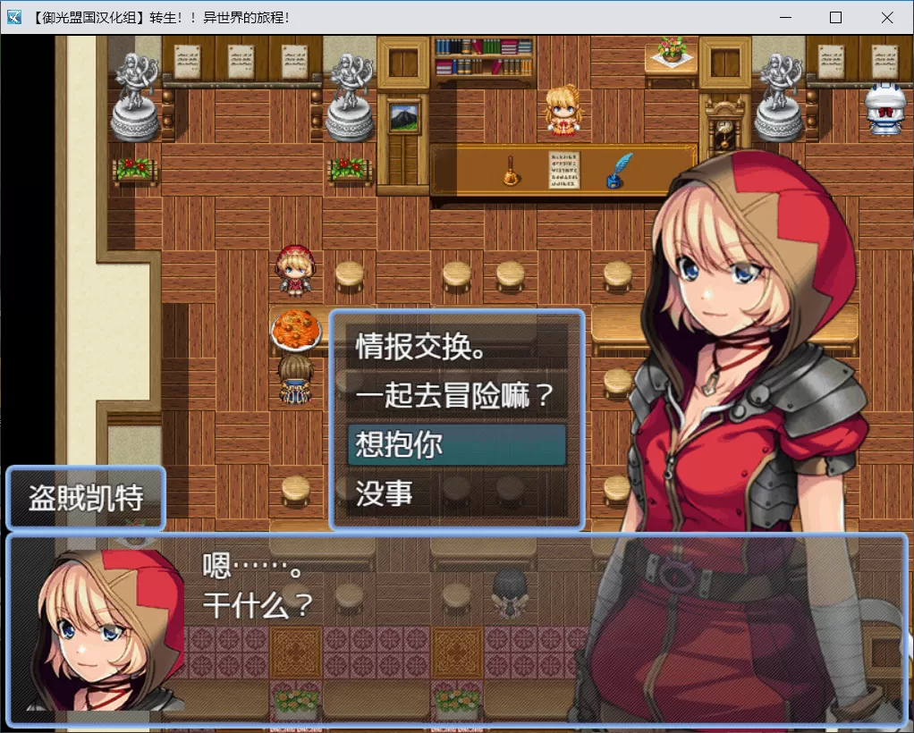 【大后宫RPG汉化】转生!异世界的旅途V1.12【+PC】精翻汉化完结版【新汉化1.2G】【补档】
