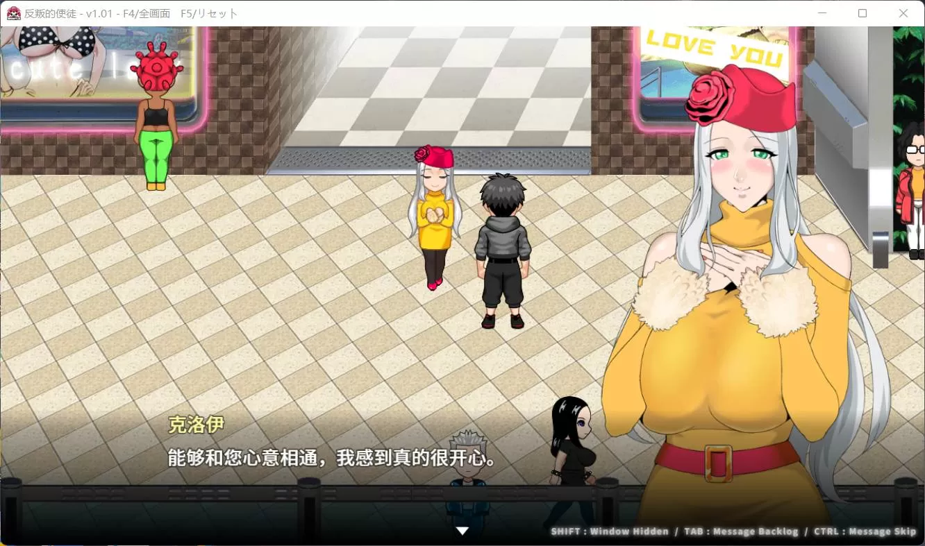 【大型RPG中文全动态CV】反叛的使徒Ver1.01官方中文步兵版+全回想【新作3.5G】【补档】