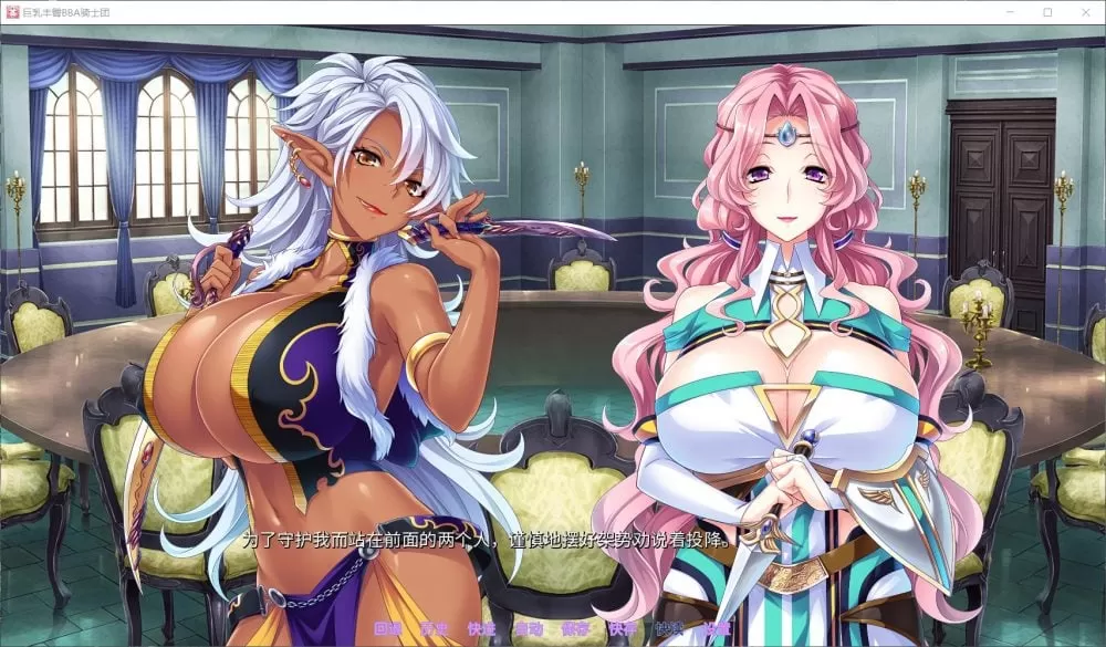 【后宫拔作ADV中文全CV】巨汝丰臀BBA骑士团官方中文版+全CG【新汉化1.4G】【补档】