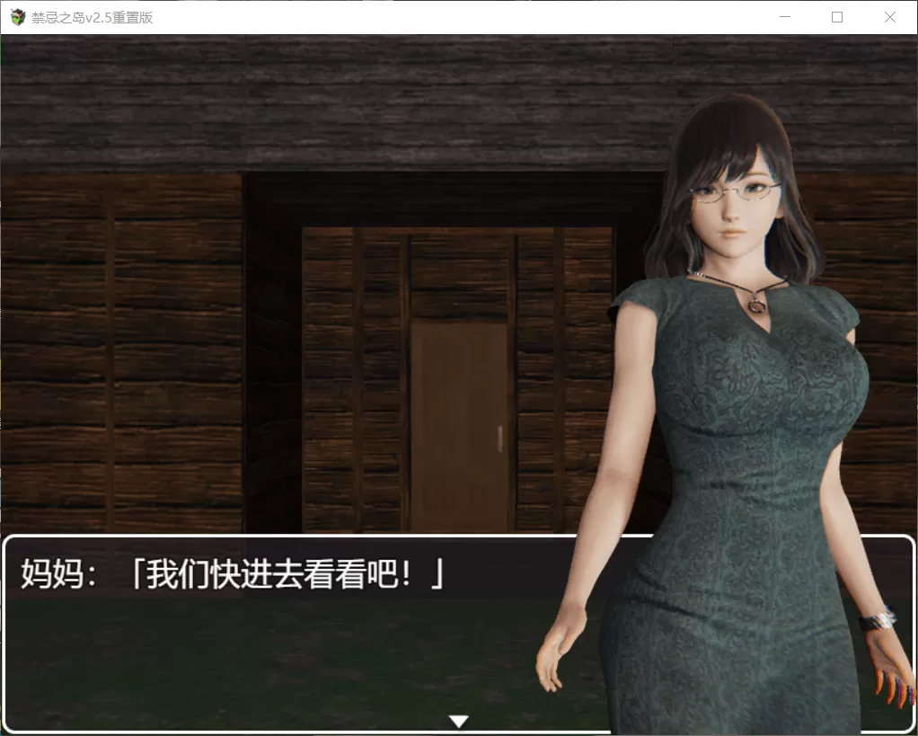 【探索RPG中文动态】禁忌之岛-丧尸起源【+PC】V2.50官方中文重置版+详细攻略【2G】【补档】
