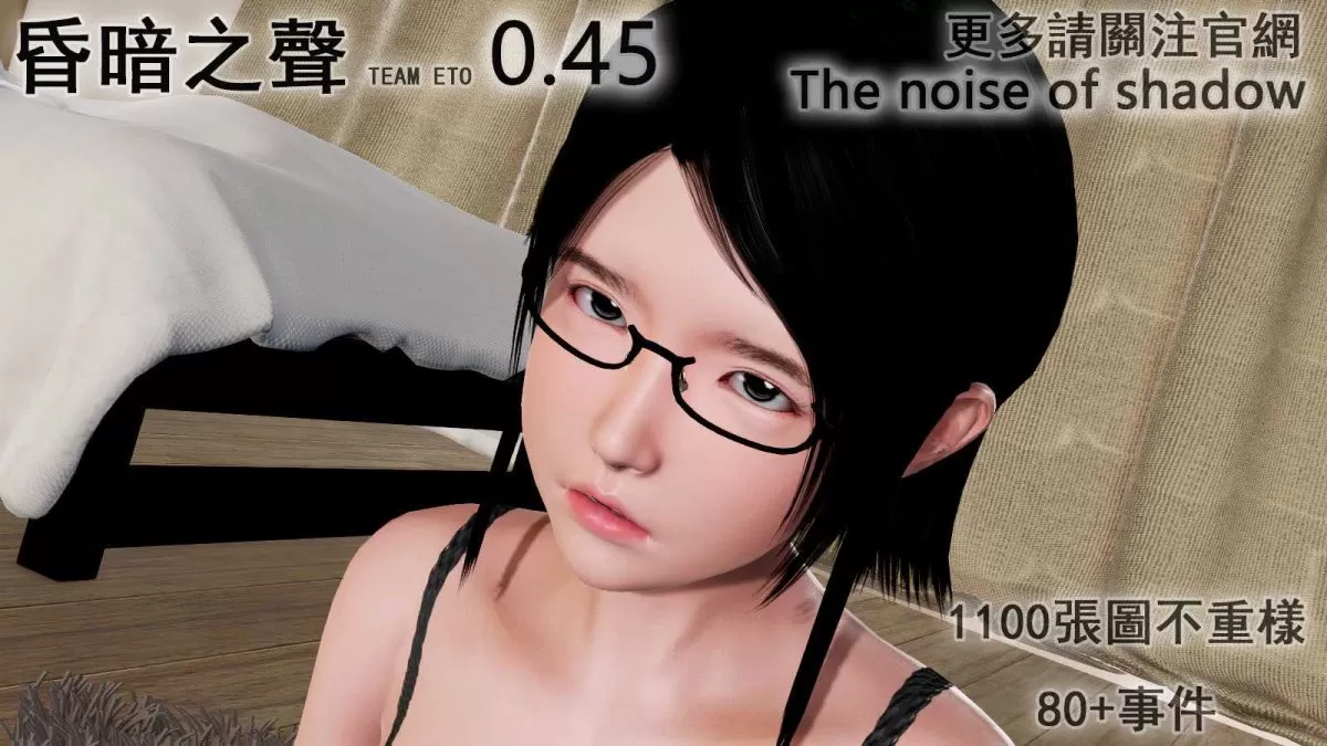 【大型RPG中文全CV】昏暗之声~NoiseV0.45【joi+PC】官方中文步兵版+CG包【3月5.1G】【补档】