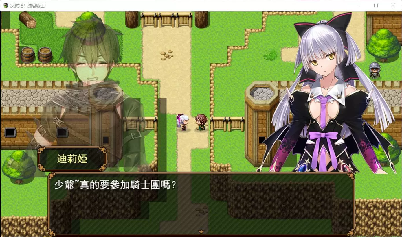 【国人RPG中文】反抗吧!纯爱战士!STEAM官方中文步兵作弊版+全CG存档【1新作700M】【补档】