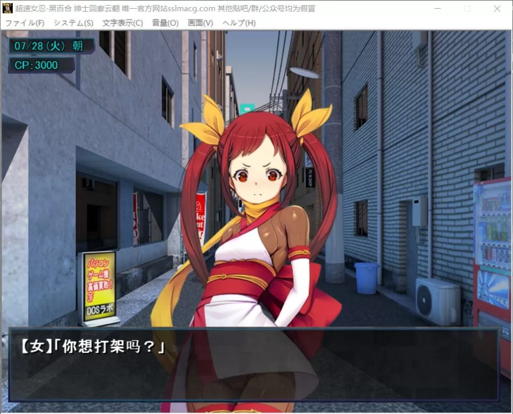 【大作ACT+STG汉化动态全CV】超速女忍-黑百合V1.00云汉化版+全CG包【新汉化3.6G】【补档】